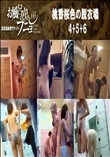 桃香桜色の脱衣場 4+5+6
