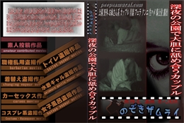 深夜の公園で大胆に舐め合うカップル