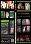 蔵出し!!赤外線カーセックスVol.21