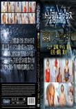 着替え盗撮!セクシーランジェリーショップ Vol.01