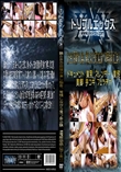 姉とその同僚がHし始め、発情しながら見つめる妹　VIP限定版
