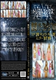 着替え盗撮!セクシーランジェリーショップ Vol.03