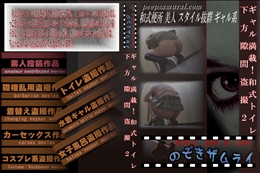 ギャル満載!和式トイレ下方隙間盗撮2