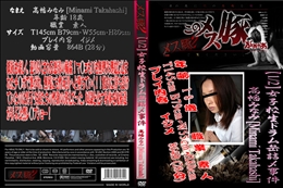 女子校生ドラム缶詰メ事件　1