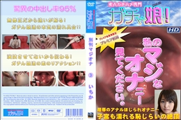 別刊マジオナ