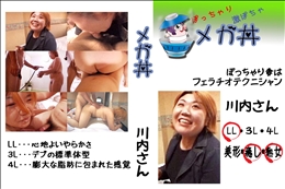 ★ ぽっちゃり妻はフェラチオテクニシャン 　
