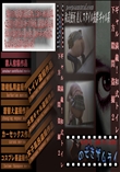 ギャル満載!和式トイレ下方隙間盗撮2