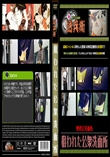 狙われた公衆洗面所