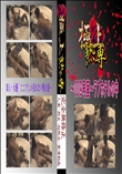 ★ 〜009号室〜ラブホテルの中 　