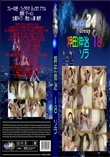押田伸治　18
