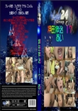 押田伸治 17