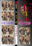 ★ 〜011号室〜ラブホテルの中 　