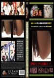 A氏の洗面所盗撮!　下から覗いちゃいましたぁ〜!!Vol.38