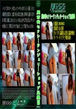 関西発セクシーランジェリーショップ盗撮22