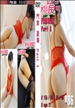 門倉夏海　Part 4 　