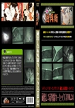 蔵出し!!赤外線カーセックスVol.24