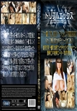 モー●ング娘。追加オーディション3次審査通過のGカップ爆乳娘がAVデビュー!