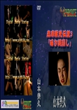 ★ 志摩紫光伝説3 「啼き縄崩し」  　