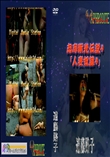 ★ 志摩紫光伝説4 「人妻奴隷4」  　