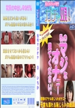 別刊マジオナ
