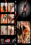 人妻斬り 349