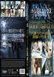 盗撮!真夏の素人カップル青姦事情 Vol.2