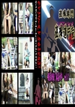 ★ 超最新版!春夏秋冬　vol.01 　