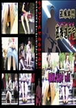 ★ 超最新版!春夏秋冬　vol.04 　