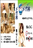 ★ 爆乳樽ドルに3P中出し 　