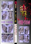 ★ 〜023号室〜ラブホテルの中 　