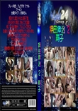 押田伸治 2