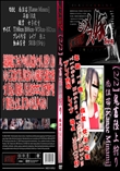 鬼畜陸上狩り 2