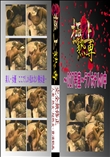 ★ 〜027号室〜ラブホテルの中 　