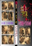 ★ 〜029号室〜ラブホテルの中 　