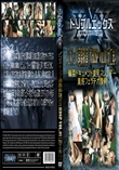 ノンストップ過激痴漢バスHDSP Vol.01