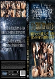 ノンストップ過激痴漢バスHDSP Vol.02　