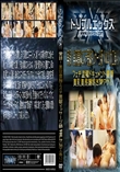 実録!美容豊胸エステ悪戯マッサージ師 Vol.2