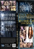 美人キャスター破壊改造vol.1　