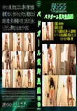 バドガール便所盗撮36