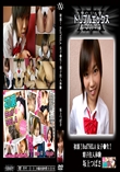 女子●生!精子注入体験