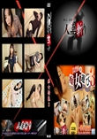 人妻斬り 357 痴女特集3