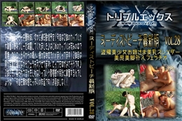 ヌーディストビーチ最新版　vol.28　