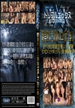 艶美熟女三姉妹vol.2