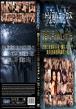 艶美熟女三姉妹vol.3