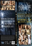 働く美人OL中出し狩りハイビジョンSP vol.03
