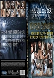 働く美人OL中出し狩りハイビジョンSP vol.05