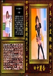 炉美マン変貌便所マンコ