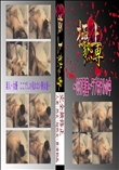 ★ 〜037号室〜ラブホテルの中 　