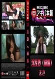 淫乱妻(前編)