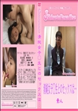 清純女子○生とのセックスは…